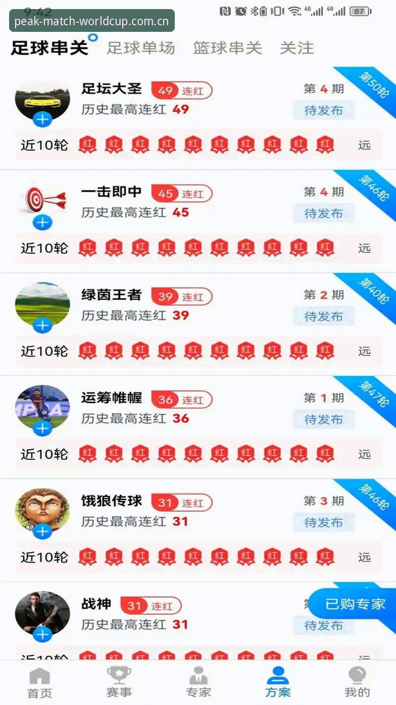 世界杯APP电脑版必备 世界杯体育APP电脑版必备功能全面解析:从下载到竞猜的实战指南
